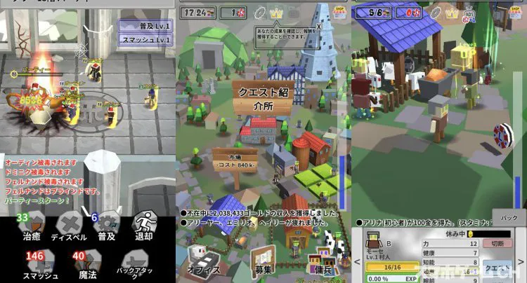 クエスト紹介所