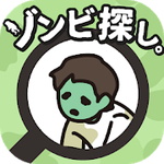 ゾンビ探しアイコン
