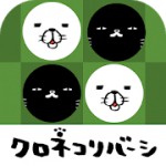 パンダと犬のクロネコリバーシアイコン