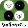 パンダと犬のクロネコリバーシアイコン