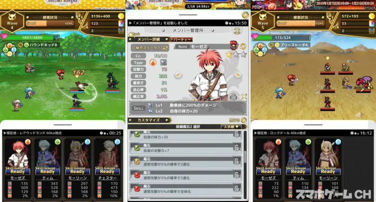 RPG スマゆま | タップでサクサク無料のRPG