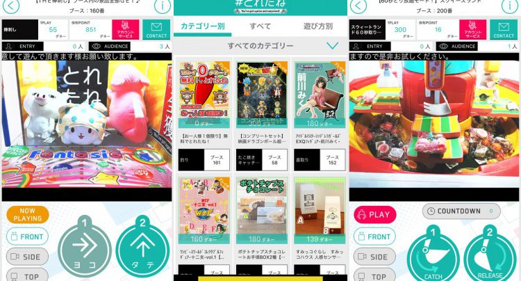 とれたね