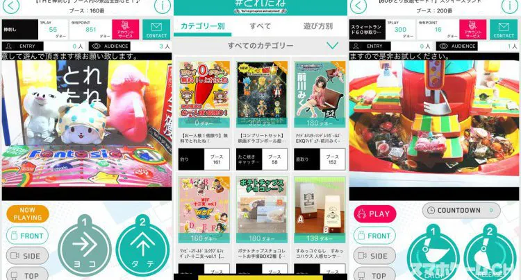 とれたね