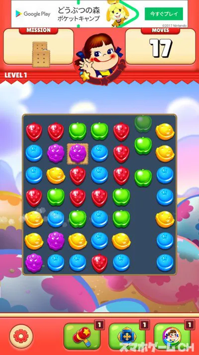 ミルキーマッチ ペコちゃんパズルをじっくり遊んで徹底レビュー