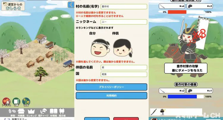 戦国村を作ろう2