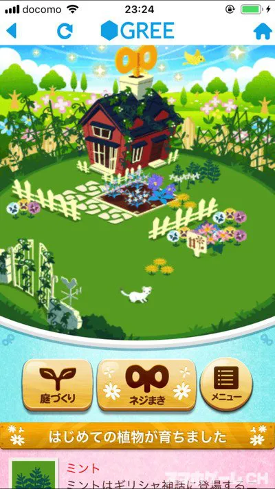 ハコニワ (Haconiwa)をじっくり遊んで徹底レビュー！ - スマホゲームCh