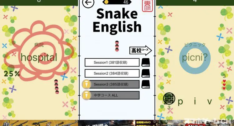 Snake English