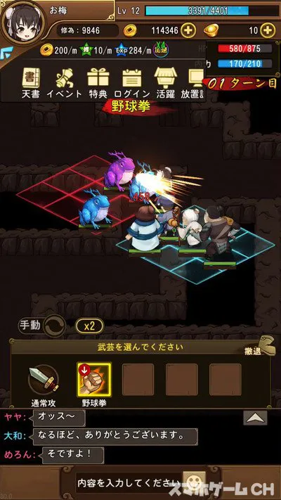 異世界冒険譚 レトロ風rpgをじっくり遊んで徹底レビュー スマホゲームch