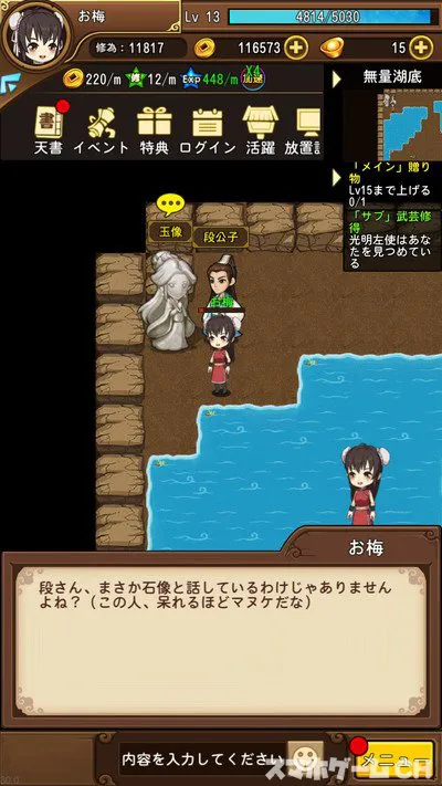 異世界冒険譚 レトロ風rpgをじっくり遊んで徹底レビュー スマホゲームch
