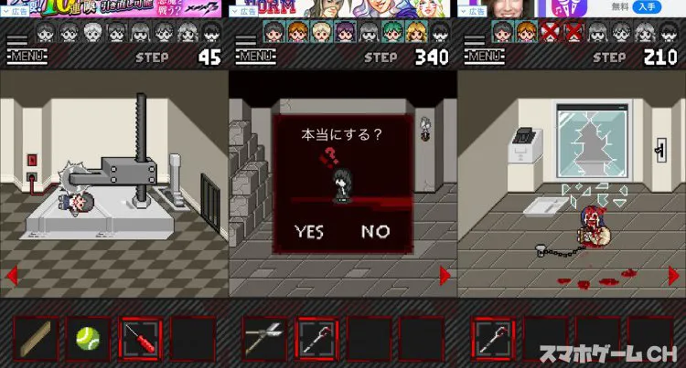 やばたにえん