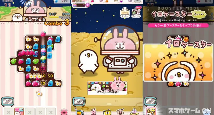 カナヘイの小動物 ピスケ&うさぎ とんでけロケット!
