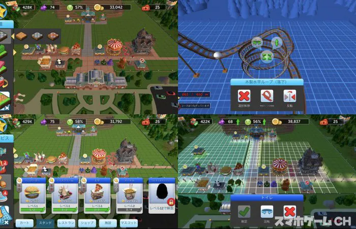 RollerCoaster Tycoon Touch