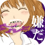 恋人が嫌いになりましたアイコン