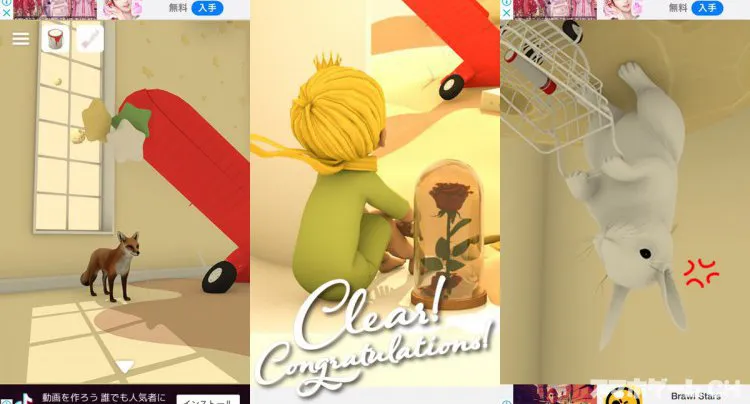 脱出ゲーム The Little Prince