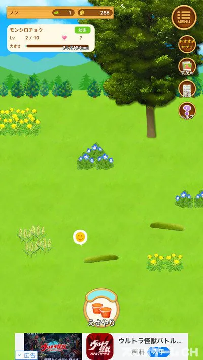 ちゃまもり　育成ゲーム 虫育成ゲーム むしいくをじっくり遊んで徹底レビュー