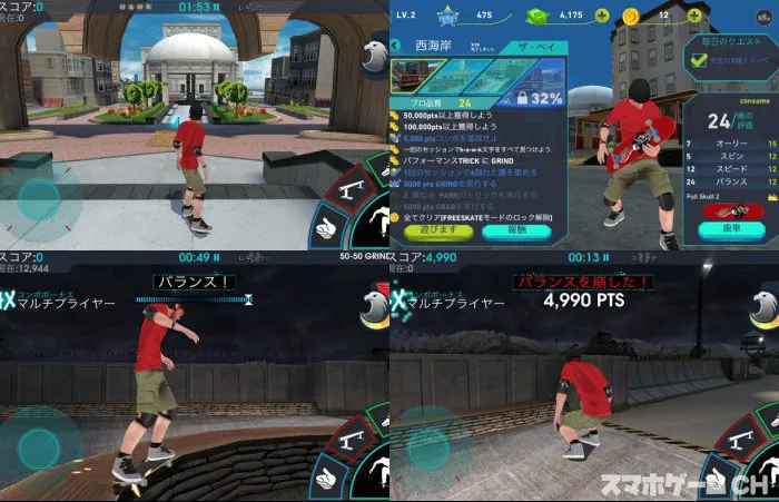 Tony Hawks Skate Jam