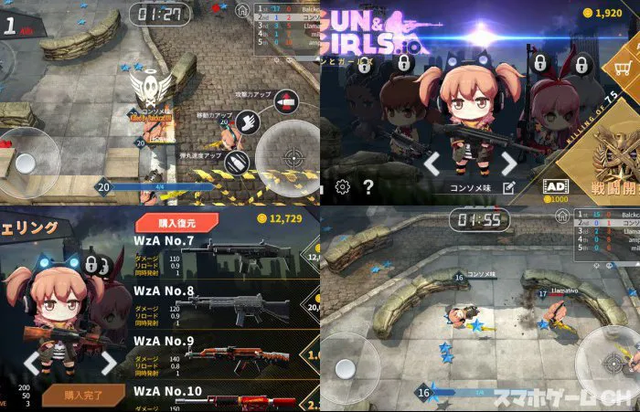 Gun&Girls.io