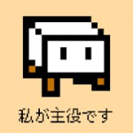 とうふファンタジーアイコン