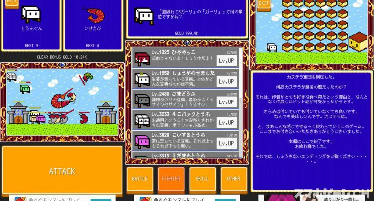 とうふファンタジー