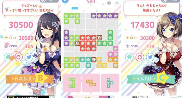 パズルスターガール