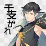 干支かれアイコン