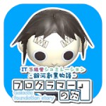 プログラマーの穴アイコン