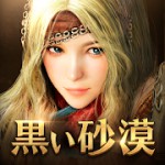 黒い砂漠モバイルアイコン