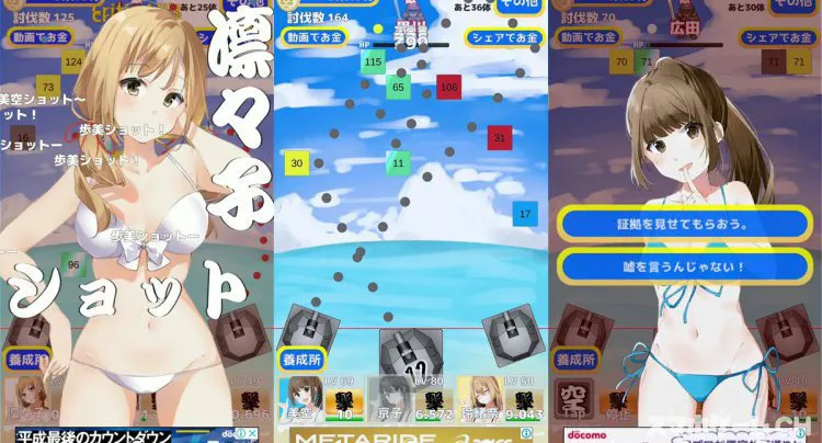 ブラック企業大戦