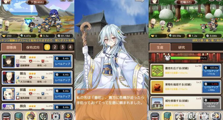 放置三極姫