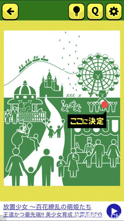 非常口のあいつをじっくり遊んで徹底レビュー スマホゲームch