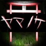 ヤマノケ 都市伝説ホラーアドベンチャーアイコン
