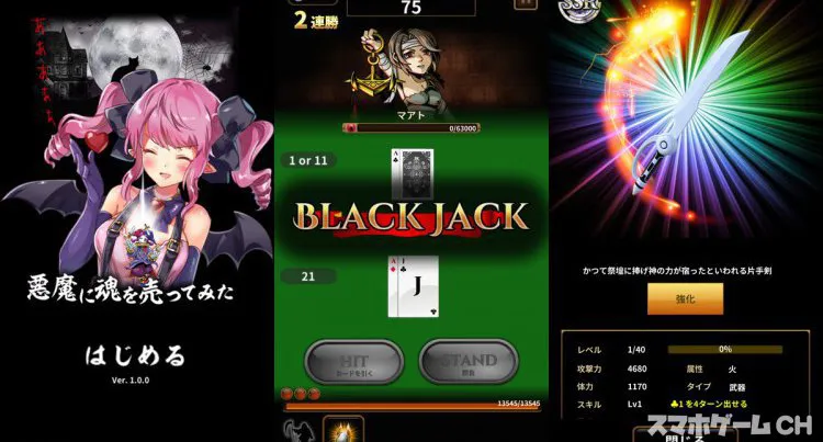悪魔に魂を売ってみた