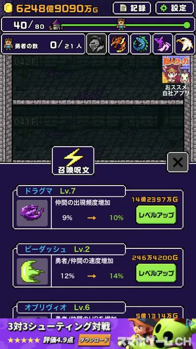 勇者 世界の半分くれるって言ったのに をじっくり遊んで徹底レビュー スマホゲームch