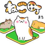 ねこ町 ~巨ねこのいるゆかいな町~アイコン
