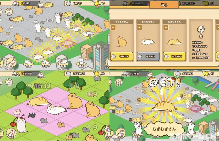 ねこ町 ~巨ねこのいるゆかいな町~