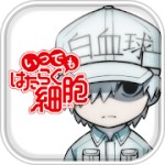 いつでも はたらく細胞アイコン
