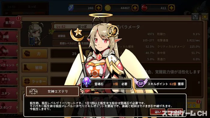 勇者の町オンラインをじっくり遊んで徹底レビュー スマホゲームch