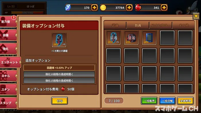 勇者の町オンラインをじっくり遊んで徹底レビュー スマホゲームch