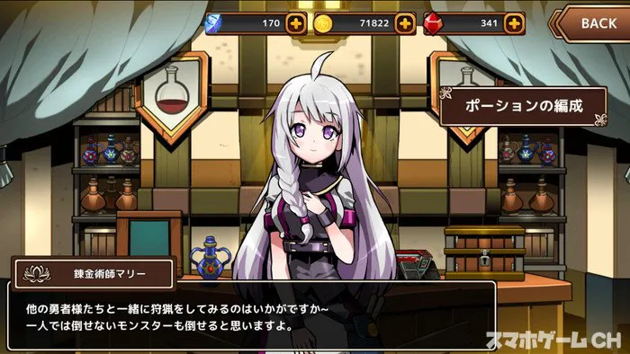 勇者の町オンラインをじっくり遊んで徹底レビュー スマホゲームch