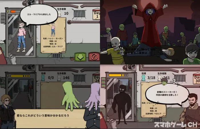 フイズゾンビ【Who Is Zombie】