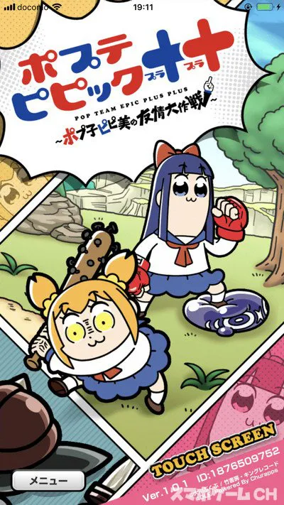 ポプテピピック をじっくり遊んで徹底レビュー スマホゲームch