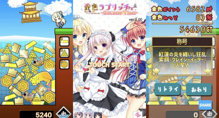 金恋ポイつみ大作戦！をじっくり遊んで徹底レビュー！ - スマホゲームCH