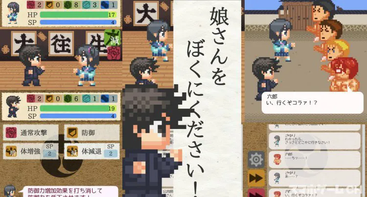 娘さんを僕にください