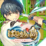 はじまりの島 -淡路島日本遺産RPG-アイコン