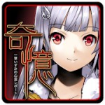 オカルトノベルゲーム-奇憶-アイコン