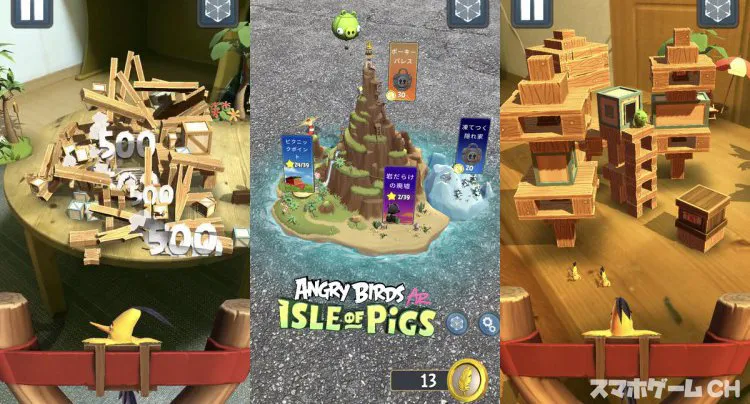 Angry Birds AR: Isle of Pigs