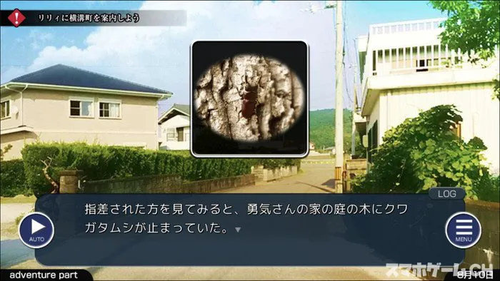 ミソハギ踏切で待ってるをじっくり遊んで徹底レビュー スマホゲームch