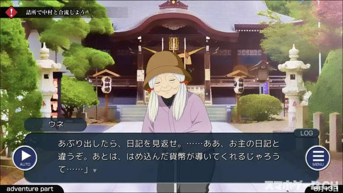 ミソハギ踏切で待ってるをじっくり遊んで徹底レビュー スマホゲームch