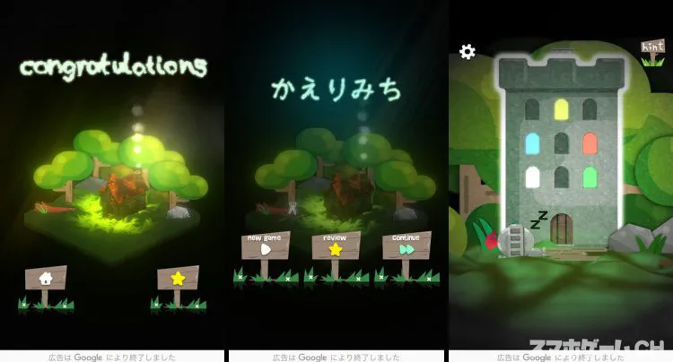 かえりみち