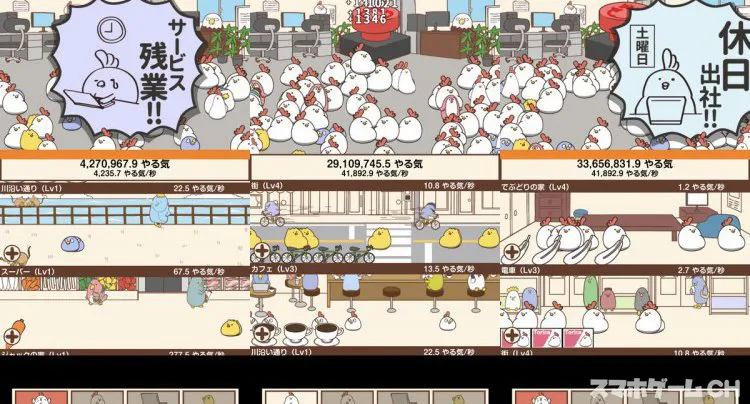 はたらけ!毎日でぶどり
